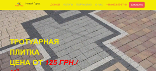 Создание сайтов