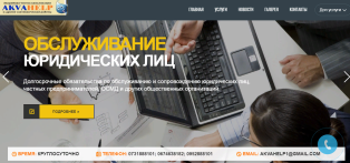 Создание сайтов