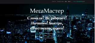 Создание сайтов