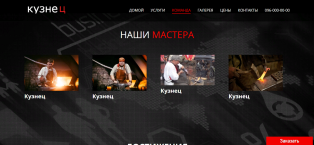 Создание сайтов