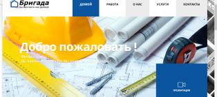 Создание сайтов